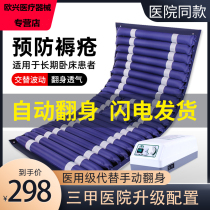 Luomai household anti-bedsore air mattress mattress cushion fluctuating inflatable cushion elderly paralyzed patient care