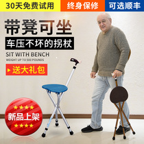 Yade old man crutches chair crutches cane Four-legged chair stool Multi-function non-slip belt stool Crutches lightweight folding