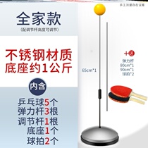 Table tennis trainer height-adjustable artifact playing at home alone to play childrens adult exercise indoor