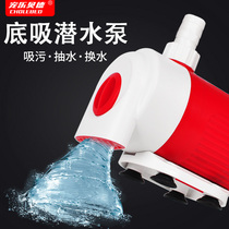 Pet Le Beide silent bottom suction fish tank submersible pump circulation pumping Built-in suction fecal filter water change motor