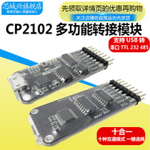 Multi-function serial port module CP2102 usb to TTL RS485 RS232 full interoperability(ten in one)