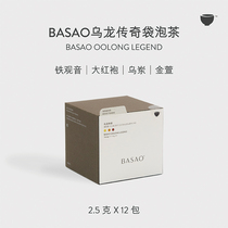 BASAO baishuo oolong legend 4 flavor oolong tea iron guanyin Jinxuan Dahongpao tea bag tea bag 12 packs