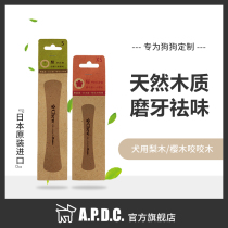 APDC pet dog solid wood tooth cleaning and bite-resistant grinding stick Anti-bad breath and odor training dog toy bite wood