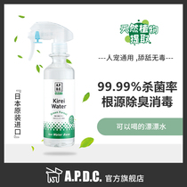 APDC Pet deodorant Cat dog Human use environment Indoor urine odor sterilization virus spray Bleach water