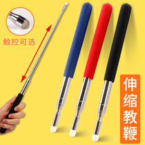 Pointer retractable teacher special guide flagpole home teaching stainless steel multimedia conference speech pole multi-function blackboard teaching stick teaching stick class baton whiteboard touch screen stick