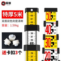 Thickened 5 m tower Ruler 3 5 m 7 m ruler aluminum alloy height measuring ruler level gauge tool