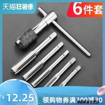 Punch tapping integrated drill drill tapping tool opening set screw m3-m12 die screw screw tap new