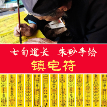 Town house charm Net house settle down new house second-hand house Resolve rushing position Auspicious day auspicious time to keep safe hand emoji