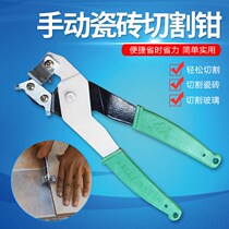  Manual tile cutting pliers Tile pliers Cutting tile knife Glass knife tile cutter Glass trimming clamping 