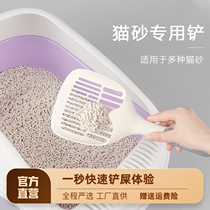 Cat litter shovel cat shovel feces cat basin cat feces iron shovel small hole cat sander large simple pet supplies