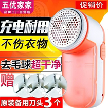 Wool clothes plush trimmer hair ball to ladder machine in addition to household rechargeable pants lifting removing cutting and grinding