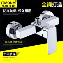 Adapted to Jiumu shower switch valve hot and cold water mixing valve bathing faucet nozzle all copper bathtub bathroom water heater