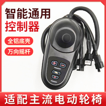Shanghai Beijing Jiuyuan Interstate Old General Electric Wheelchair Accessories Controller Wave Rock Handle Remote Control