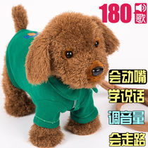 Childrens dog toy dog electric simulation plush teddy walking puppy will be called singing smart robot dog boy