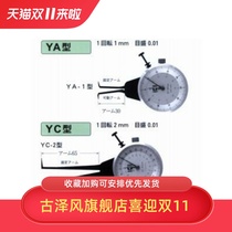 (Bargaining) Japan KASEDA IK NCK Inner Diameter Caliper YC-2 (Manufacturer Direct Supply)