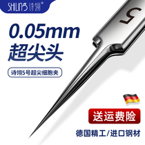 Ultra-tip powder Lancet Cell Clip to Black Head Forceps Beauty Yard Special Scraping and Squeeze Pimples Dark Sore Tool God