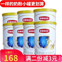 Yili Jin Lingguan Zhenxi 2 Section 130g g X7 canned 900g larger baby milk powder September 20