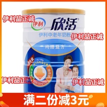 Yilixin live middle-aged nutrition milk powder 800g canned sucrose-free multi-dimensional high calcium April 21