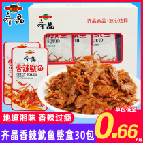 Qiji spicy squid box small package Hunan flavor spicy snack office leisure relief snack wholesale