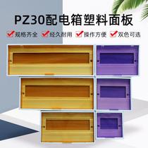 pz30 plastic panel cover plates 4 6 8 10 12 12 18 18 20 24 24 Lighting box Distribution Box Accessories