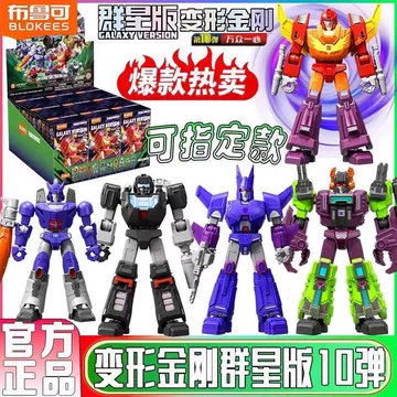 布鲁可 群星版 第10弾　9個セット 布鲁可群星版第10弹-布鲁可群星版第10弹促销价格、布鲁可群星版第10弹