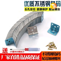 S stainless steel corner code 90 degree right angle corner code L-shaped corner code connector thickened corner code furniture matching