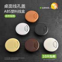 ABS plastic round wire box Furniture cabinet wiring hole cover Computer desk cover Office desk threading hole cover