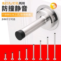 Open hole-free stainless steel extended door stop door resistance anti-collision rubber glass bedroom door top toilet does not hurt the wall