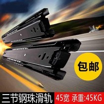 Ultra short 4 inch 6 inch 150MM three-section silent drawer track super long slide three-section track keyboard slide guide 0MM