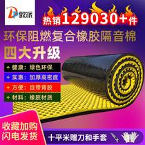 Wooden sound-absorbing board manufacturers gymnasium conference room environmentally friendly flame-retardant sound-absorbing board indoor wall sound insulation decoration material