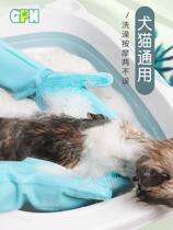Pet dog cat bath artifact massage bath bath gloves with brush to prevent dog scratching equipment supplies