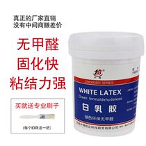 Handmade white glue white latex diy hand glue strong woodworking glue board furniture board Bakelite glue
