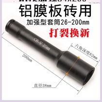 Electric wrench aluminum film plate hollow reinforced hexagonal sleeve head aluminum mold extended sleeve plate with extended barrel head