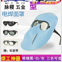  Welding mask Automatic dimming welding hat protective cover Full face head-mounted argon arc welder face mask glasses mask