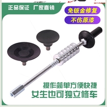 Car dent restorer car sheet metal depression repair non-trace tool sheet metal bump drawing suction pit repair