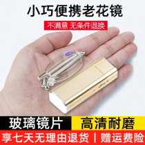 HD reading glasses middle-aged and elderly keychain folding portable ultra-light flower mirror mens anti-blue light womens old light old man