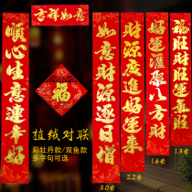 Spring Festival couplet 1 6 meters New Year New Year couplet door sticker Ox decoration 1 3 2 2 3 meters high-end flocking couplet