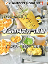 Shaker cup milk tea shop special artifact hand-shaking set violent hand lemon tea tool Thai style making homemade fruit tea
