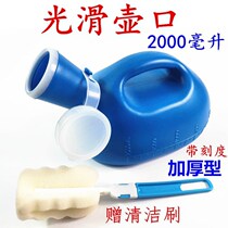 Mens artifact night plastic night pot Household bedroom deodorant thickened mens urine pot Old man night pot leak-proof