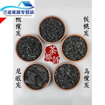 Yue Fan boiled tea carbon fruit charcoal longan charcoal Wu Lan charcoal jujube nuclear charcoal olive charcoal Kung Fu Tea stove carbon furnace red mud furnace burning