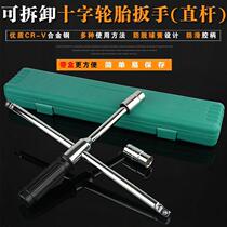 Car tire wrench special labor-saving tool set under the sleeve for car tire wrench