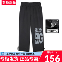 Special Step Basketball Pants Men 2022 Summer New Loose Radish Pants Sport 90% Pants 978229840545