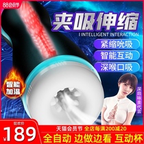 Fully automatic aircraft cup mens supplies deep throat suction artifact Electric telescopic self-defense comfort device true yin three-point self-defense
