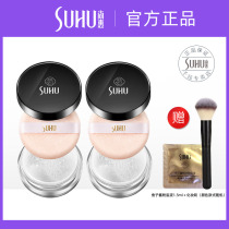 SUHU Shanghui Aesthetic Beauty Facial Makeup Honey Powder Control Oil Holding for a long time Flawless Powder Waterproof Nature Invisible Pores