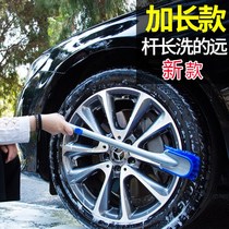 Household car wash water gun supplies Car brush tools Cleaning beauty tire brush wheel brush brush car cleaning soft hair