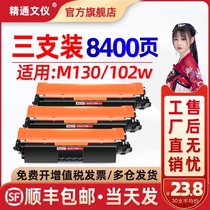 Applicable HP M130nw Toner Cartridge HP17A M130a fn M130fw M102w Toner Cartridge Canon CRG047 MF113w 