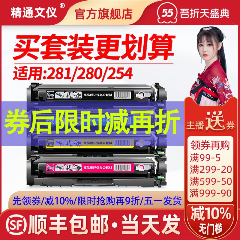 hp254dw toner
