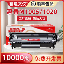 Applicable HP m1005mfp cartridge hp12a hp1020plus p1012 additive cartridge lbp2900 hp1010 hp101