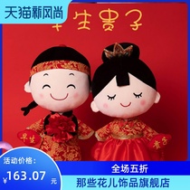 Press the doll a pair of wedding new high-end wedding supplies bed baby gift pillow wedding room bedside ornaments
