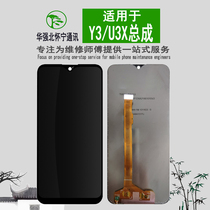 Huaining screen is suitable for vivo Y3 Y3S assembly U3X Y12 universal mobile phone LCD display assembly
